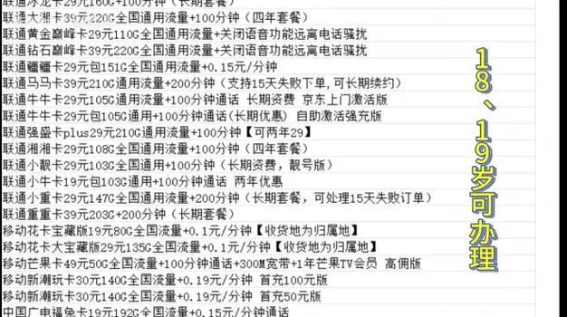 流量卡如何办贵州
