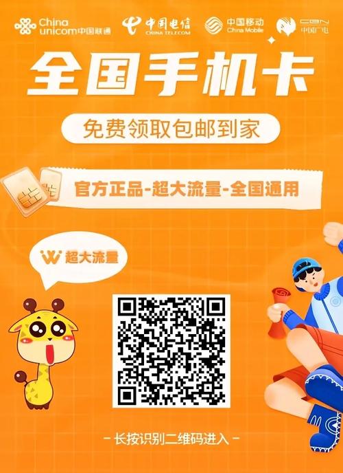 电信流量卡怎么插入