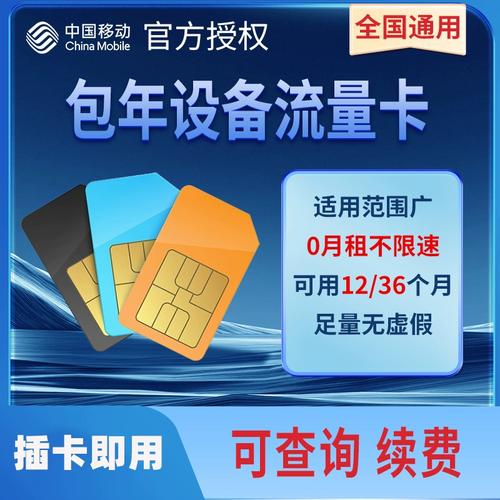 车载导航流量卡自营