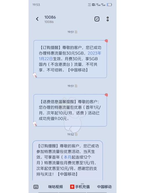 移动校园卡流量怎么设置
