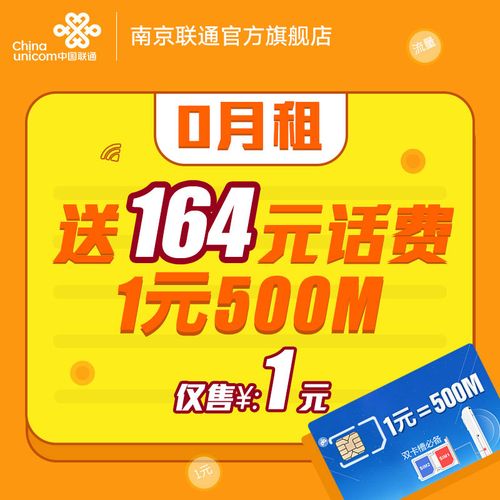 淮安流量大王卡