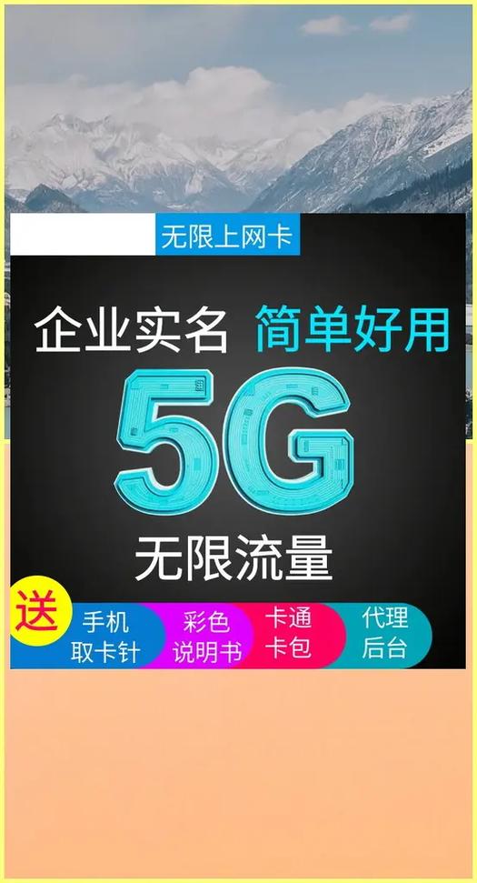 陕西在哪办理流量卡