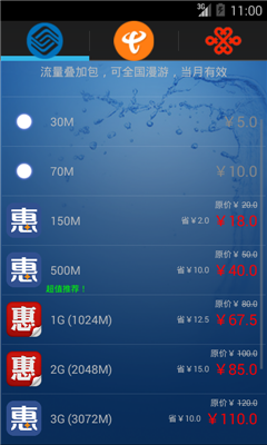 如何正确充值通过卡盟购买的流量?