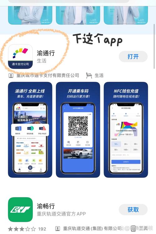如何为公交卡充值流量？