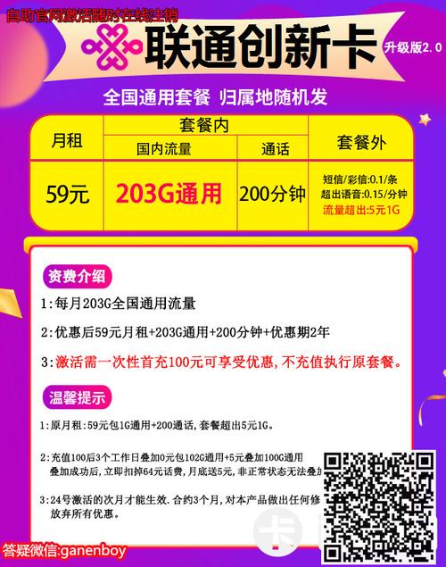 火车上使用流量卡
