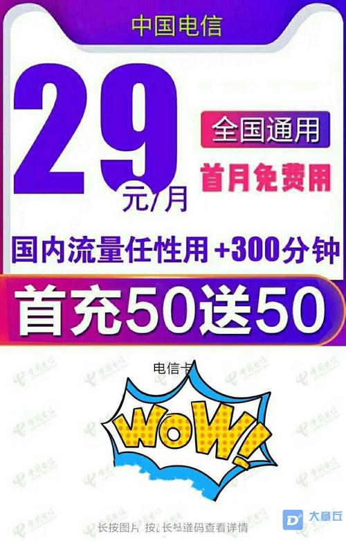 章丘哪里卖流量卡