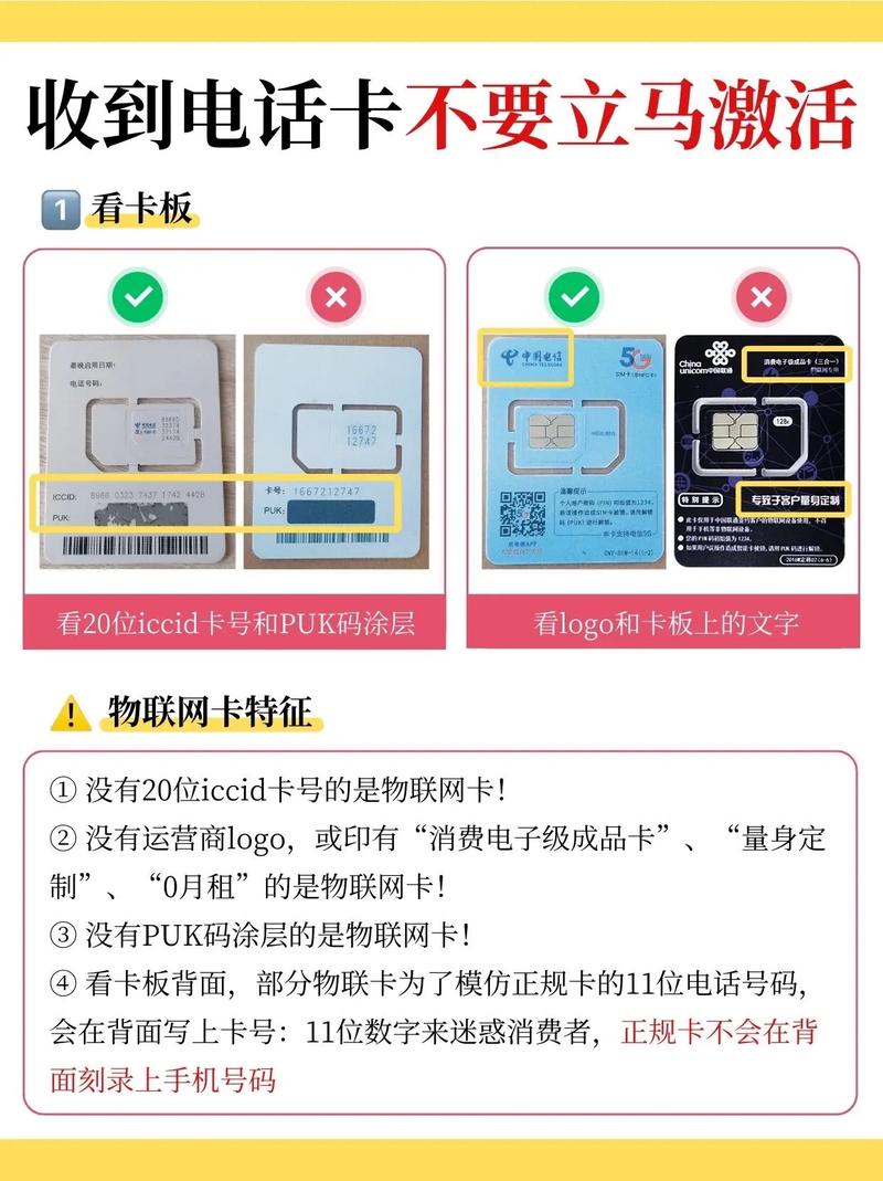 手机流量卡不用激活