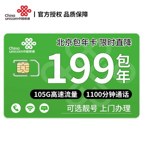 联通沃派流量卡15元