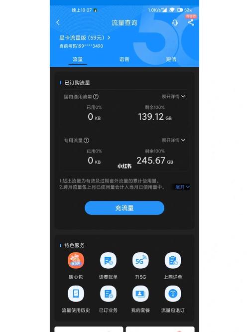手机切换流量卡显示黑色