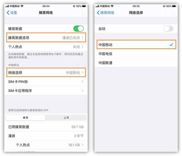 如何调整设置以改善流量卡的慢速网络连接？