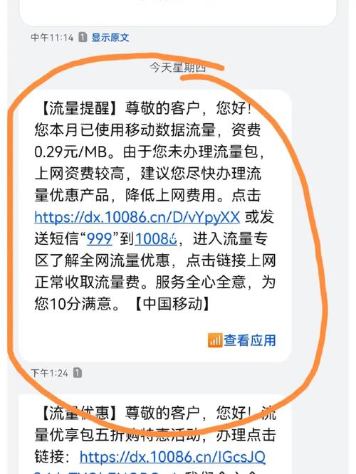移动8元手机流量卡吗