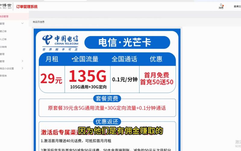 充流量卡移动直播