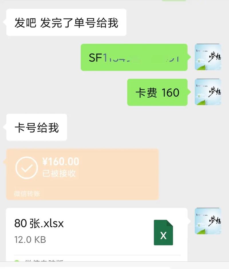 卖流量卡的卡友