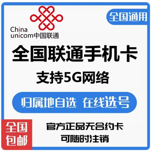 如何挑选理想的联通手机流量卡号码？