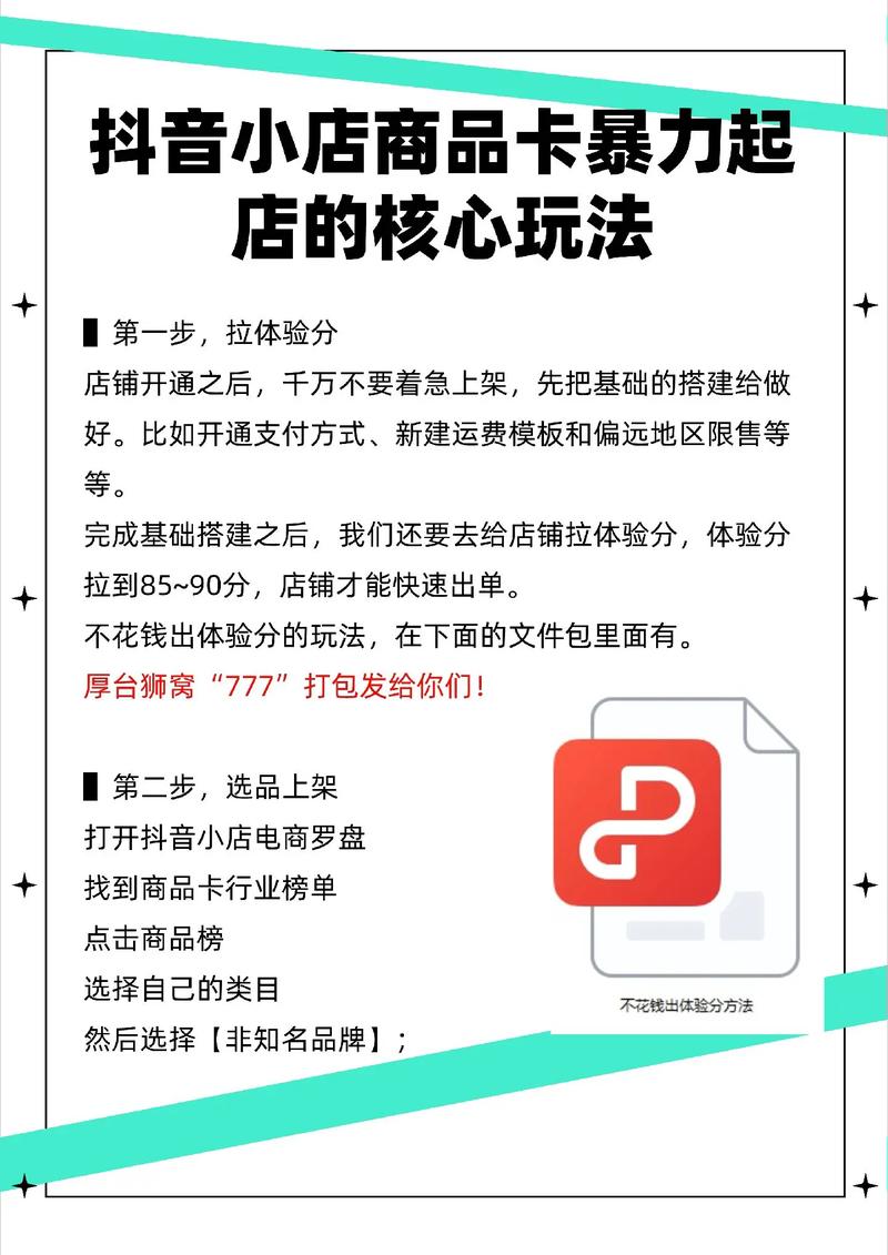 抖音电脑怎么买流量卡