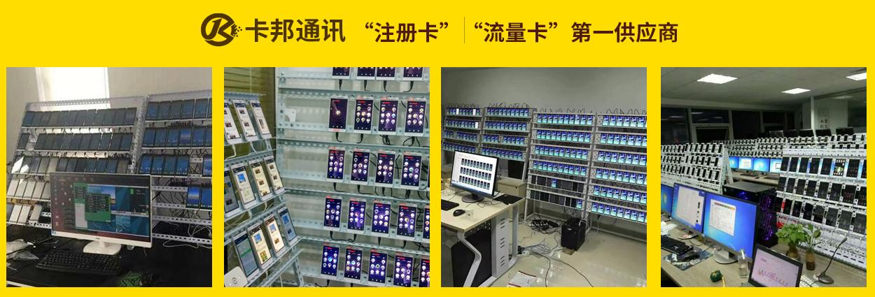 义乌移动流量卡批发商