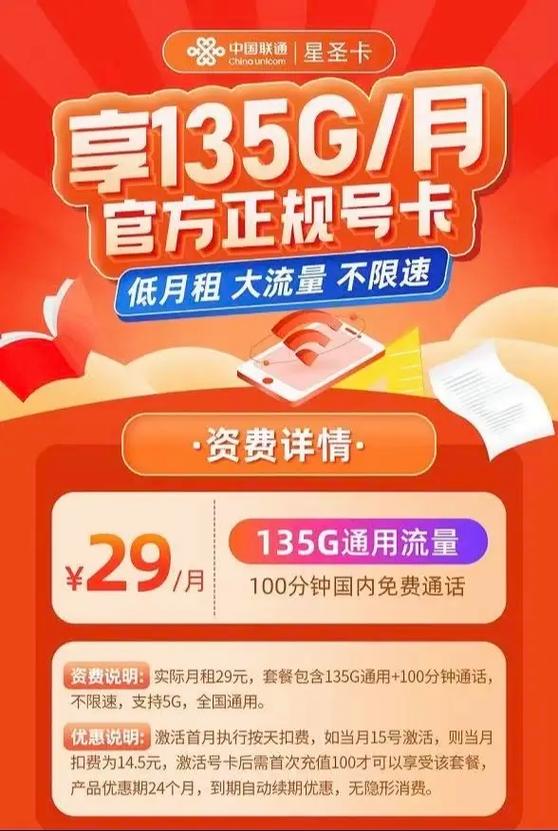 流量卡19元云南