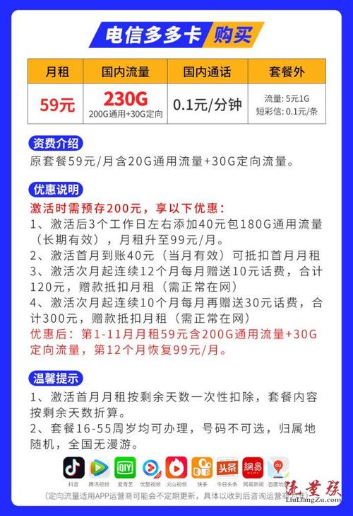 多多自选纯流量卡