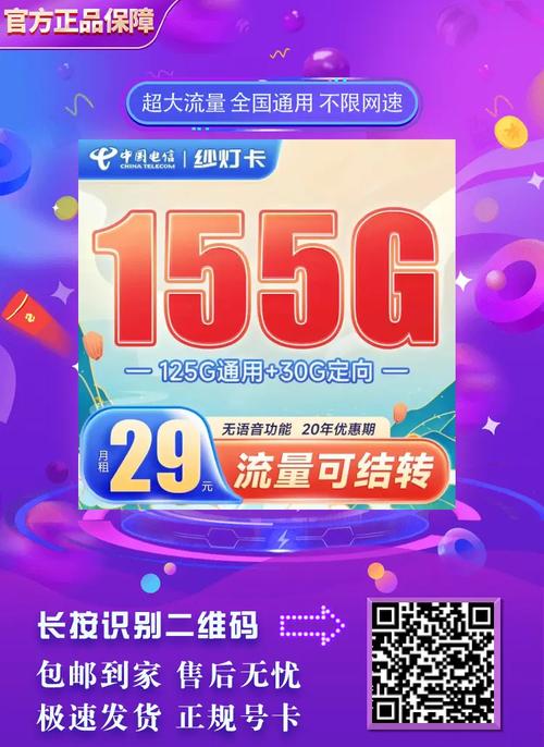纱灯卡开通后流量