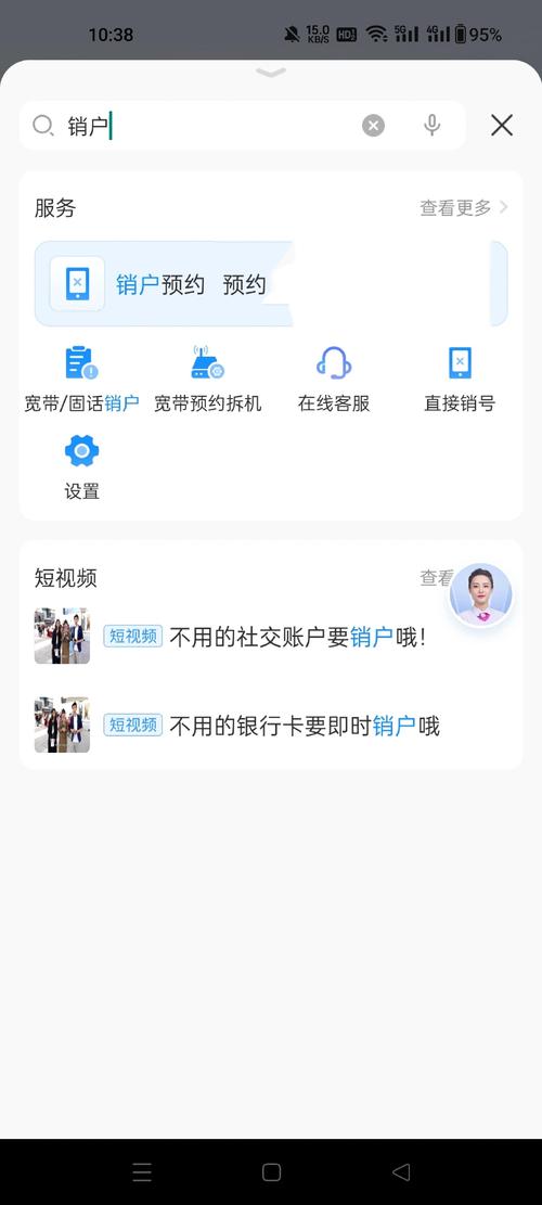 如何办理注销北京流量卡？