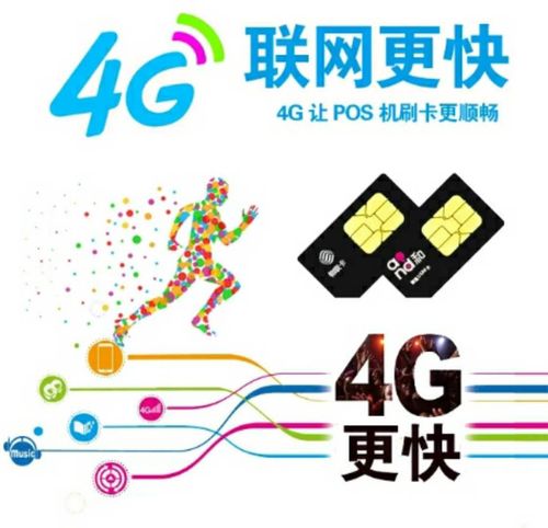 广州白云移动流量卡