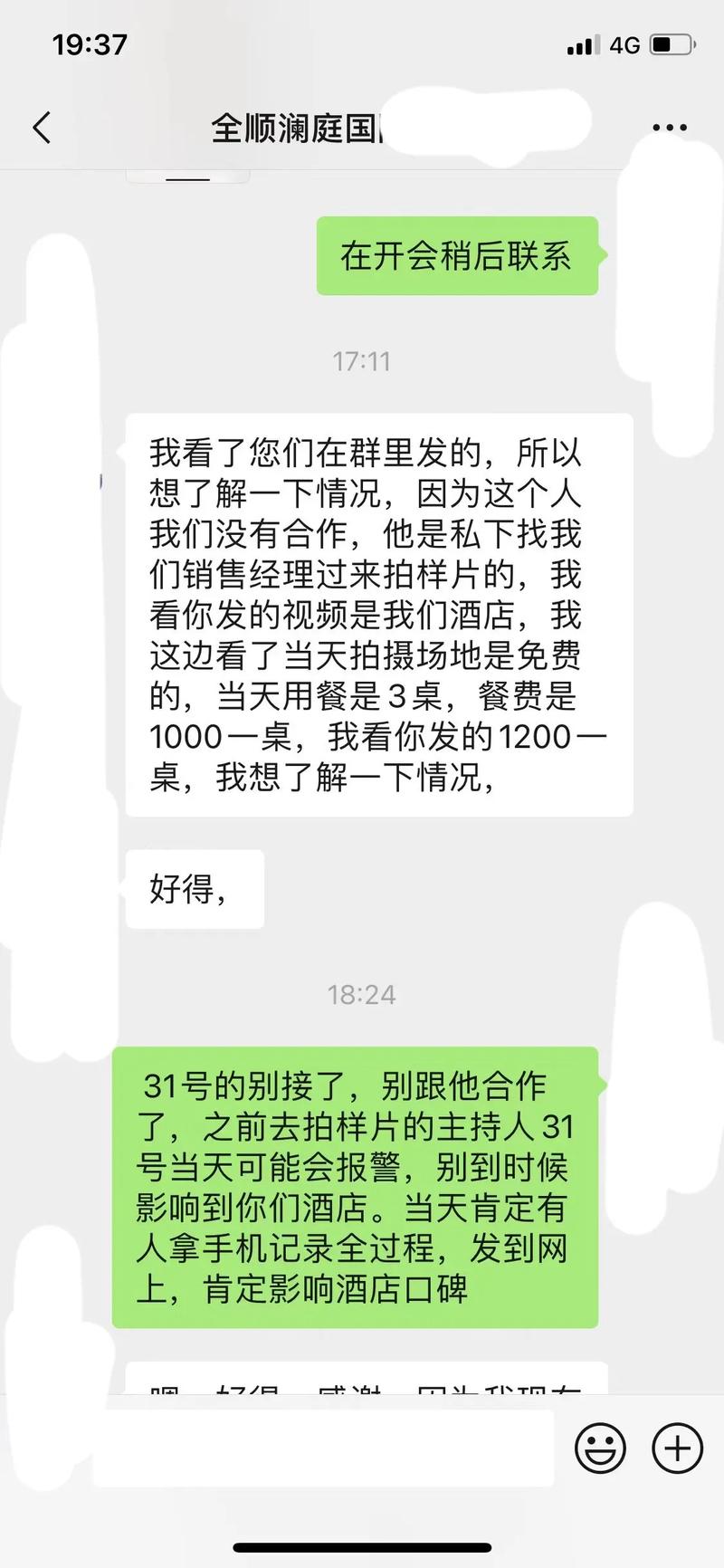 合肥流量卡诈骗电话，如何识别并避免成为受害者？