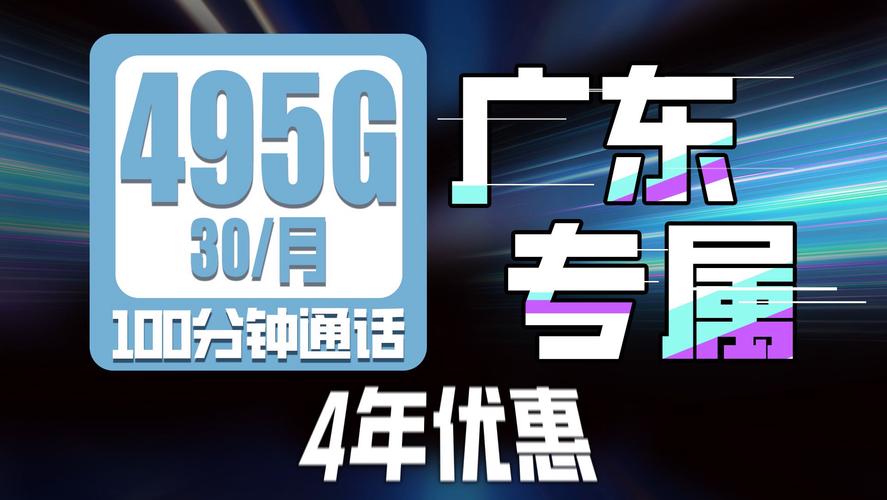 广州流量优惠卡，真的能省下你的移动数据费用吗？