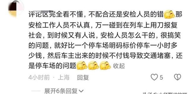 火车上使用流量卡