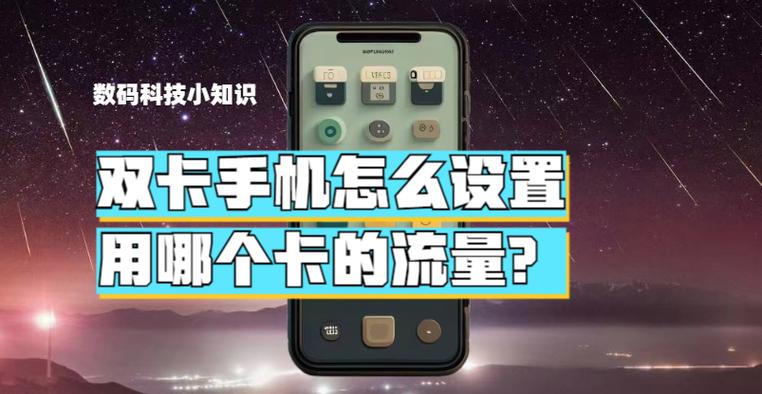 安卓双卡流量选择哪个