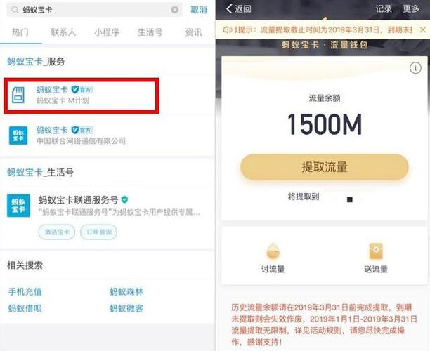 支付宝送淘宝流量卡
