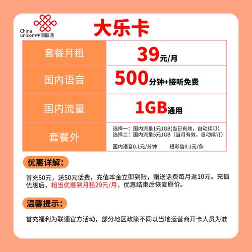 手机流量卡联通自选号码
