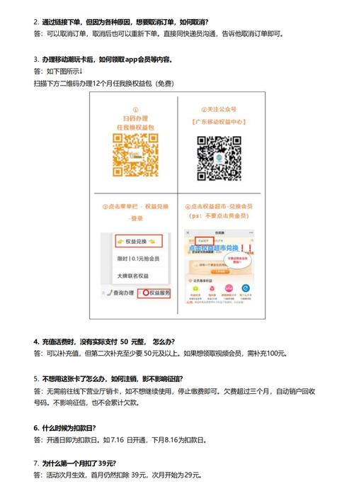 移动校园卡流量怎么设置