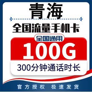 流量卡能办集团小号吗