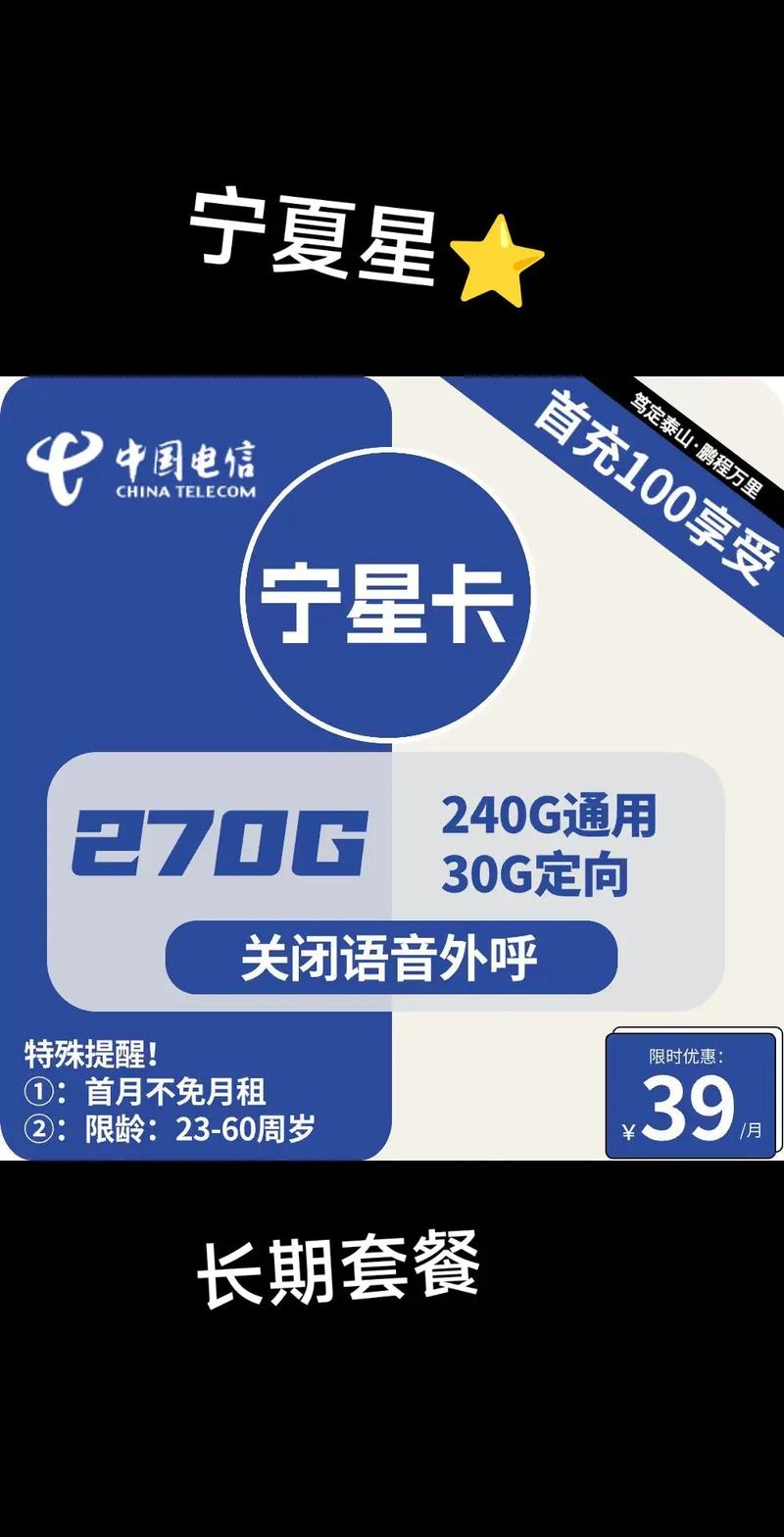 百达宁流量卡