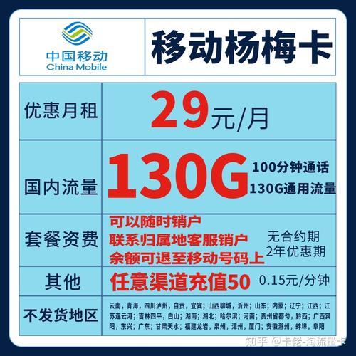 金华流量卡推荐套餐