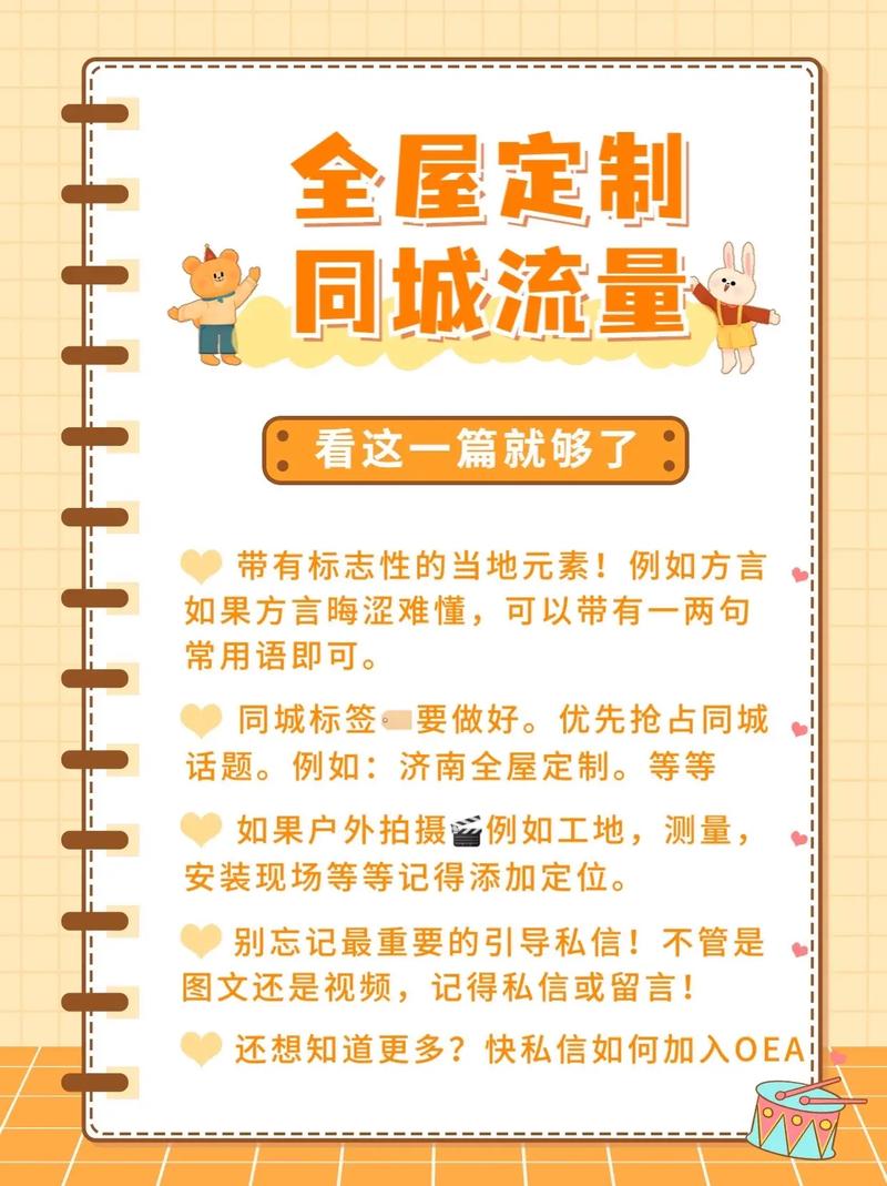 如何取得同城流量卡