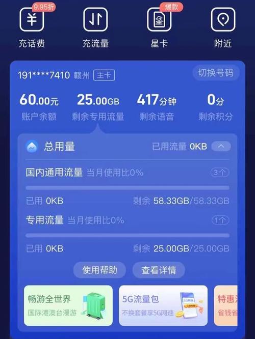 成都电信流量卡公司