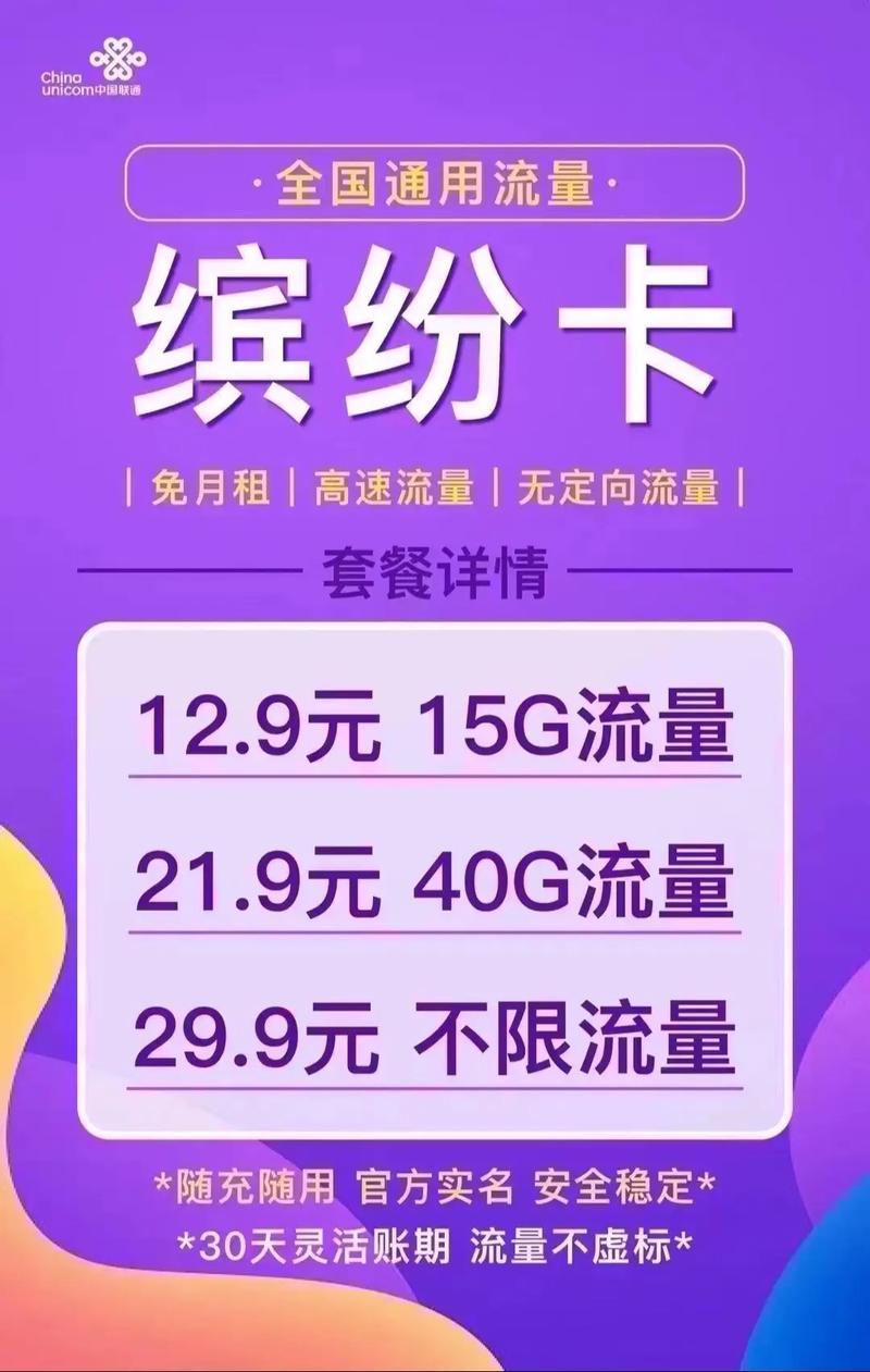 济南流量卡语音