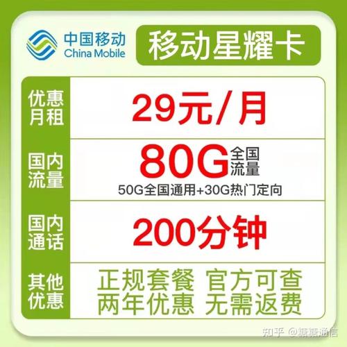 广州白云移动流量卡