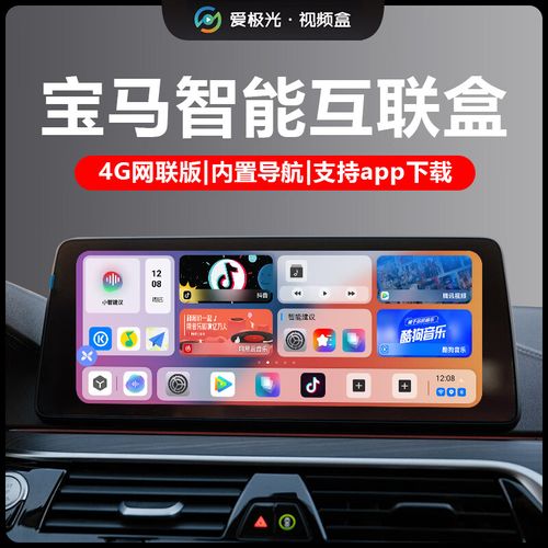 车载导航流量卡自营