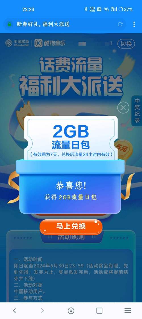 移动卡直播流量包