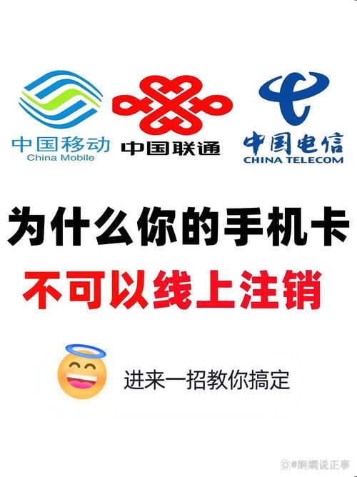 注销北京流量卡怎么办理
