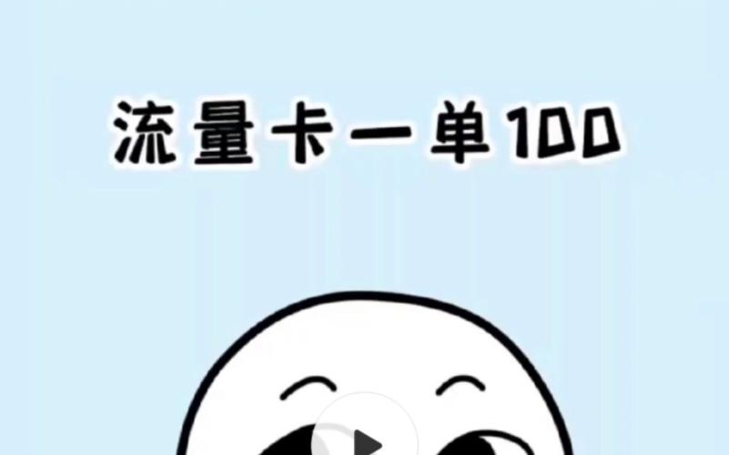小朋友的流量卡