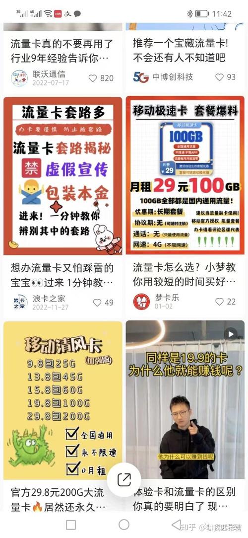 流量卡商家怎么引流