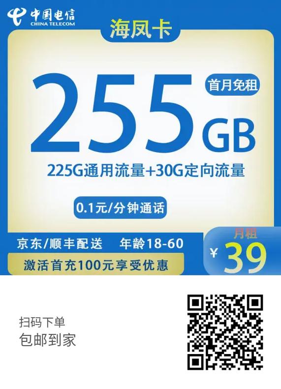 抖音卡号流量卡