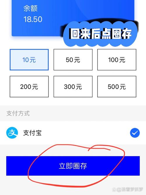 如何充流量公交卡