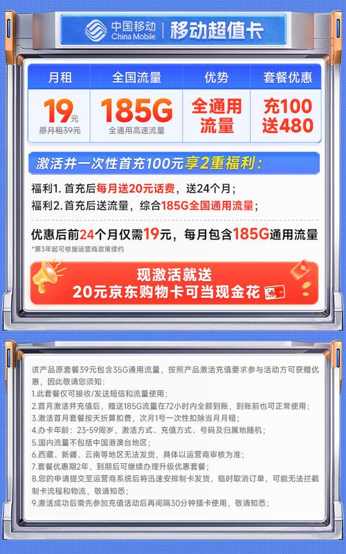 移动新卡充流量