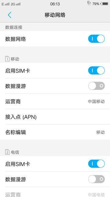 手机流量卡怎么重启