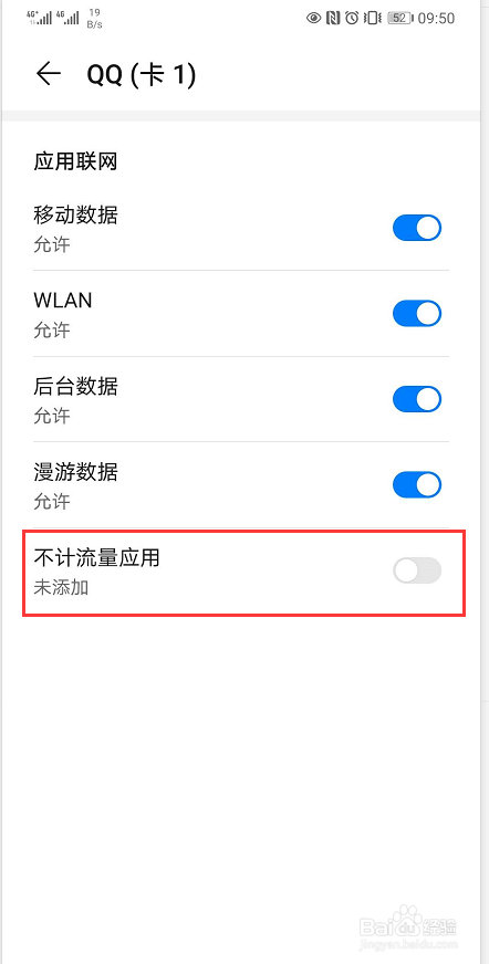 解除流量卡限流教程