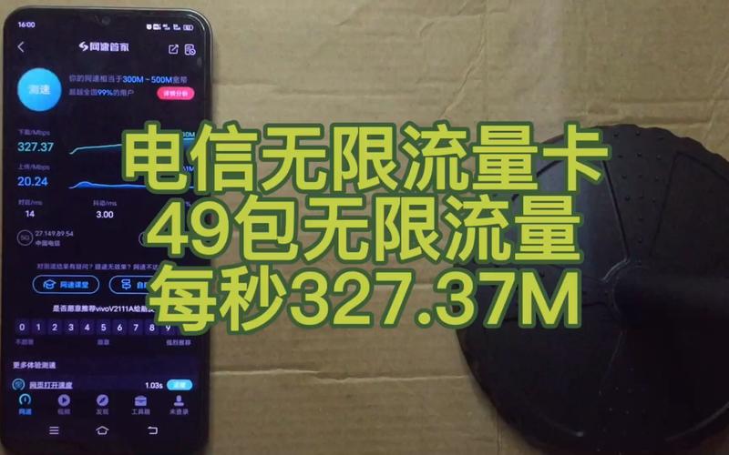 什么是无需开通流量卡